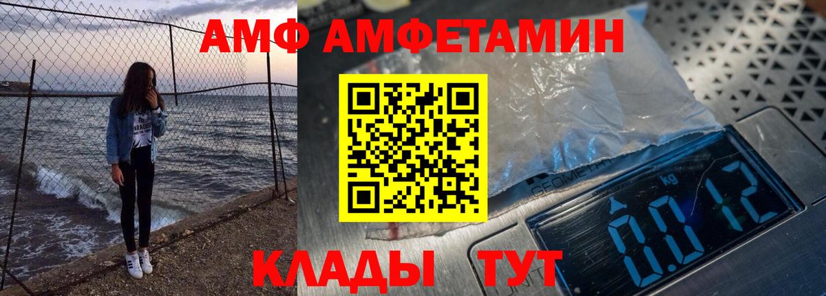 Амфетамин Розовый Заинск