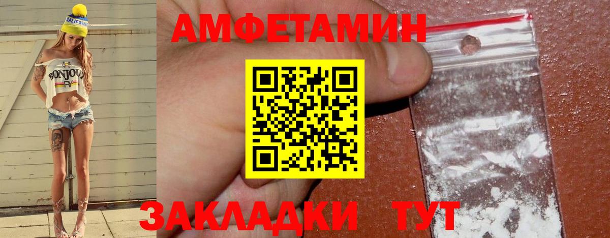 Заинск  Amphetamine Premium  Вход с VPN 