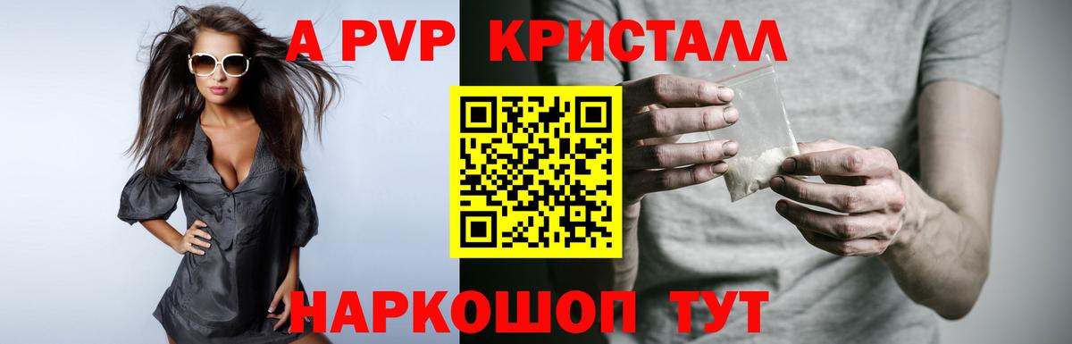 APVP СК  A-PVP  Alpha PVP VHQ  Вход с VPN  купить наркоту  A PVP мука  Заинск 