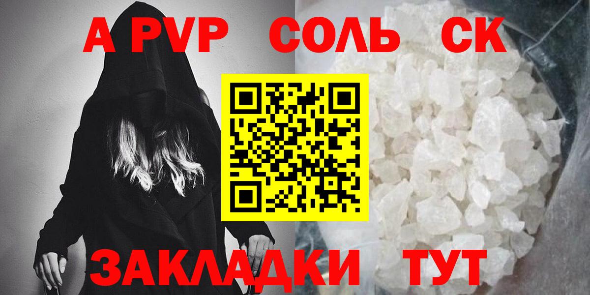 Alpha PVP крисы CK Заинск