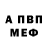APVP мука ManDarin 29