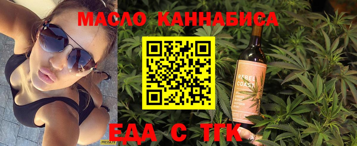 Cannafood марихуана  Вход с VPN  Заинск 