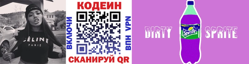 гидра сайт Заинск Кодеиновый сироп Lean Purple Drank