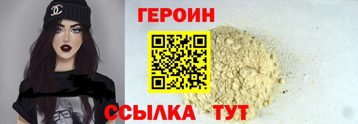 Героин Афган  Вход с VPN  Заинск 
