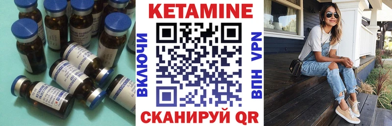 КЕТАМИН VHQ  Заинск 