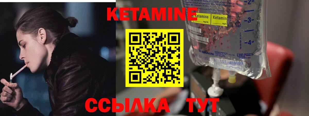 Заинск  Кетамин ketamine  Вход с VPN 