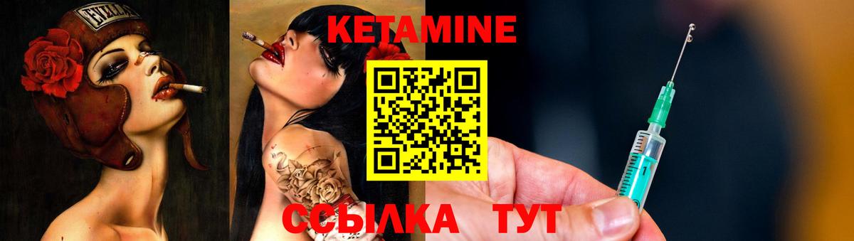 Кетамин ketamine Заинск