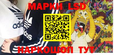 марки lsd Ижевск