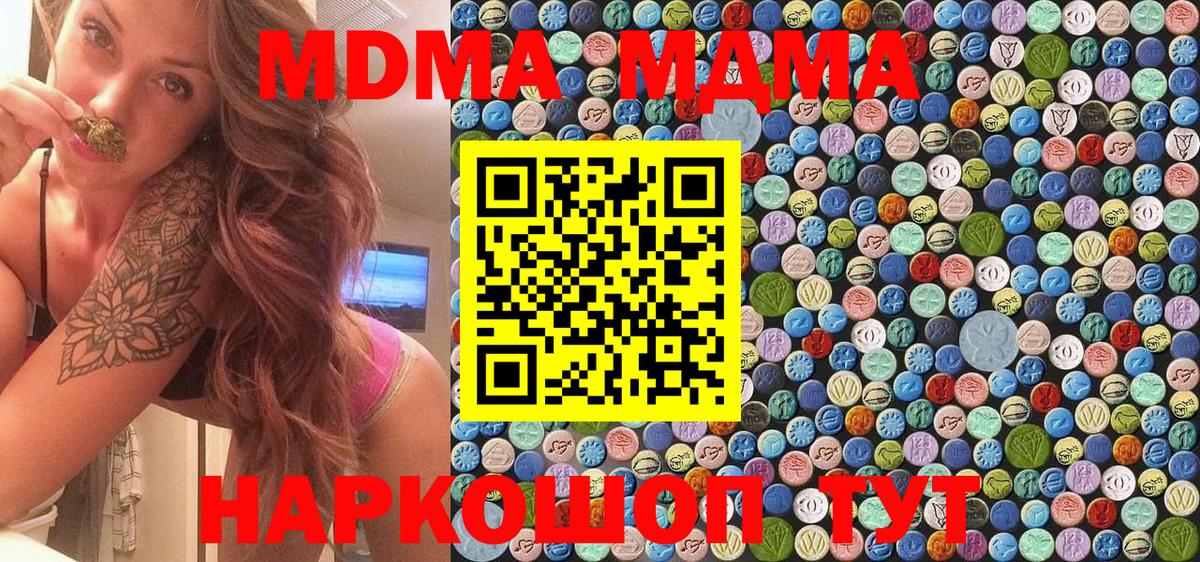 МДМА кристаллы Заинск