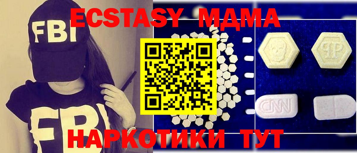 Заинск  MDMA кристаллы  Вход с VPN  MDMA  MDMA crystal 