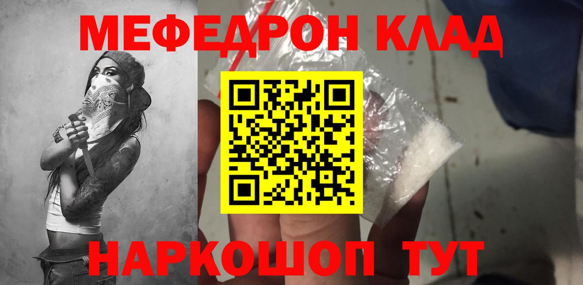 Заинск  МЕФ  Вход с VPN  МЕФ мука  МЯУ-МЯУ  Меф mephedrone 