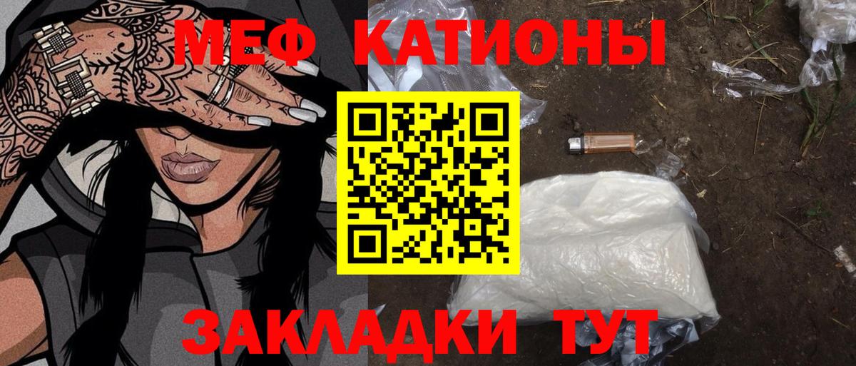 Мефедрон кристаллы Заинск