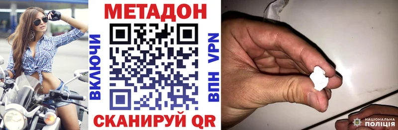 МЕТАДОН methadone  продажа наркотиков  Заинск 