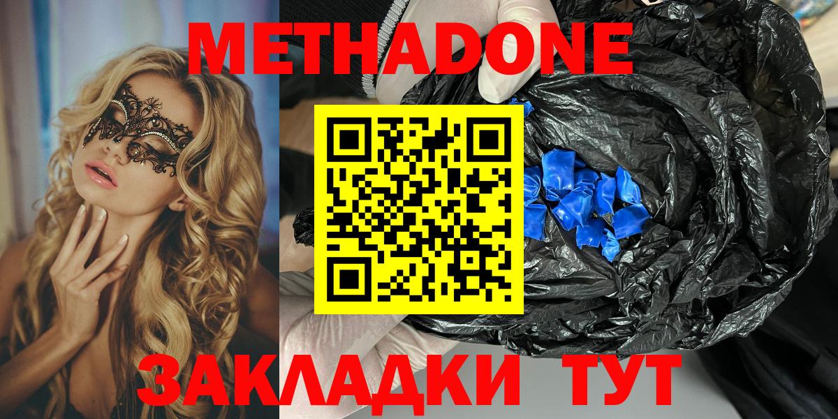 Заинск  Метадон кристалл  Метадон кристалл  Вход с VPN 