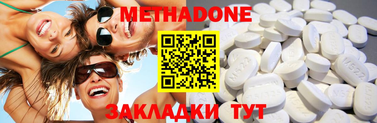 Метадон VHQ Заинск
