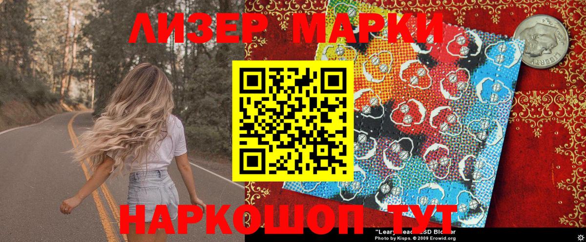 Марки N-bome 1,8мг  Вход с VPN  Заинск 