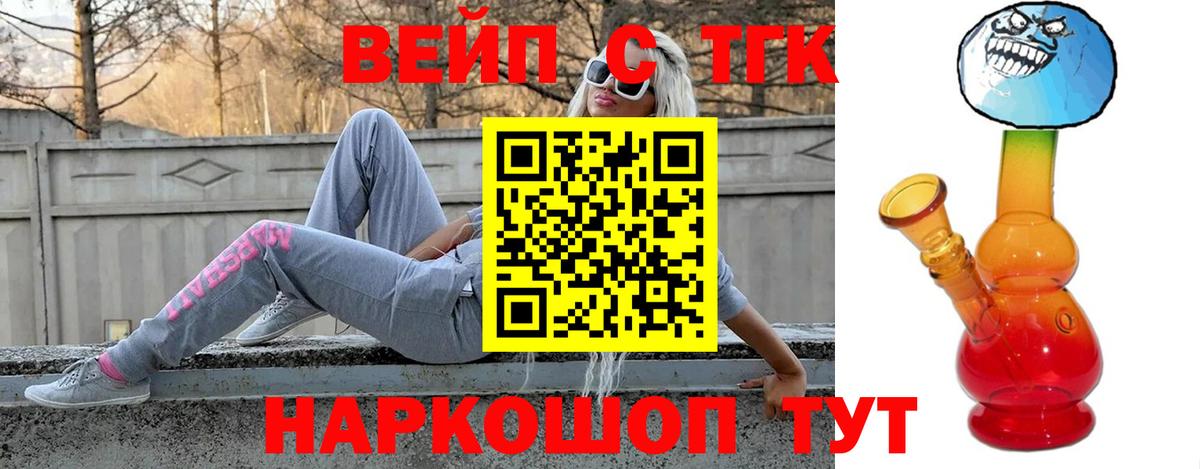 Заинск  что такое   Вход с VPN  MEGA tor  ТГК вейп с тгк 